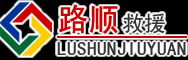 贺兰道路救援