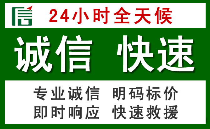 贺兰汽车救援