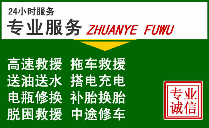 贺兰附近汽车道路救援